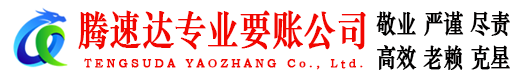 阳谷要债公司